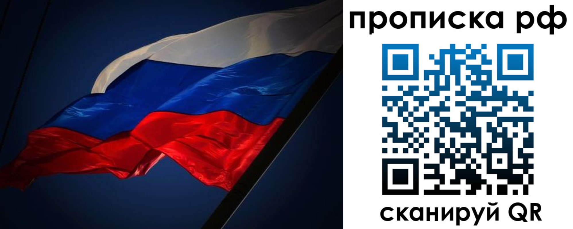 временная регистрация надежно в Михайловке