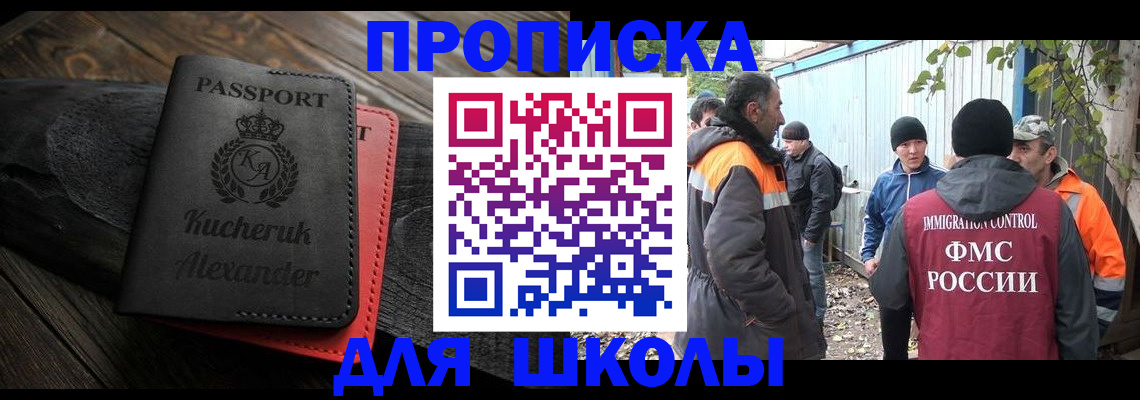 временная регистрация купить в Михайловке